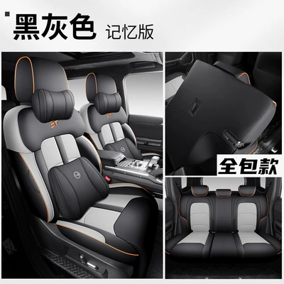 Modelə uyğun (Original) oturacaq örtükləri: Car Seat Cushions Four-Season Seat - black-and-gray-five-seater-fully-enclosed-memory-version-for-travelers-only-specify-year-configuration-in-order-notes