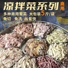 各种预制菜凉拌菜半成品大全餐饮摆摊卤菜店熟食店食材批发即食
