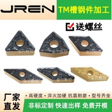 三菱数控车削刀片TNMG/WNMG/DNMG/VNMG-TM双色涂层钢件不锈钢通用