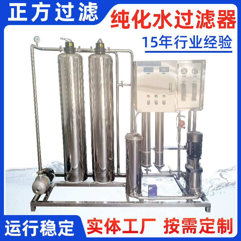 纯化水过滤器 正方不锈钢层叠式板框过滤器 化工专用层叠式过滤器