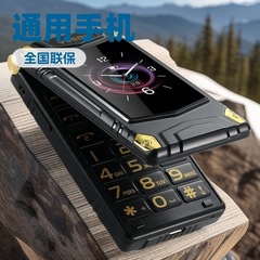 经典怀旧手机4G全网通双屏学生老人手机大字大屏大声音通用
