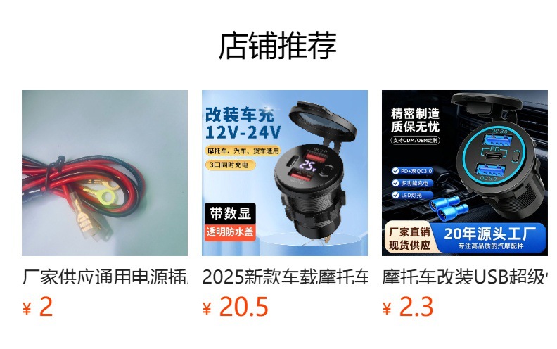 Motorcycle modified USB fast-charging car charger with waterproof cover, vehicle charging port, universal charger for cars and trucks
