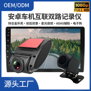 Source manufacturers hidden dual-recording driving recorder Android navigation USB dual-channel recorder night vision version ADAS