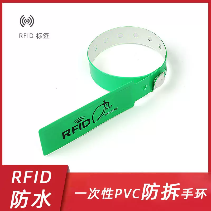 一次性PVC手环厂家定制防拆手环pvc手腕带id腕带一次性腕带