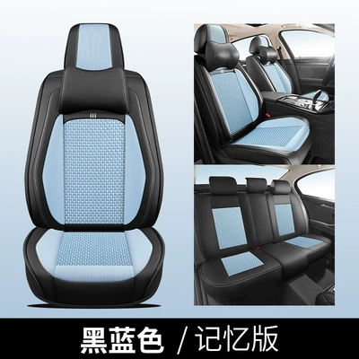cushion HS5/H5/HS7/E-QM5 four seasons suitable: Four Seasons Pad - black-and-blue-memory-foam-comfort-version-universal-for-five-seats
