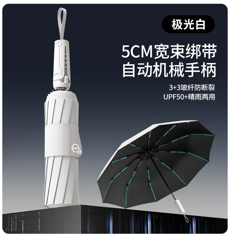 自动雨伞加厚加大学生折叠伞晴雨两用女遮阳伞防晒防紫外线太阳伞|undefined
