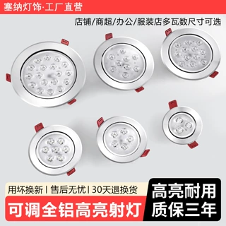 COB射灯led天花灯嵌入式筒灯3W5W7W12w客厅吊顶过道牛眼洞灯孔灯