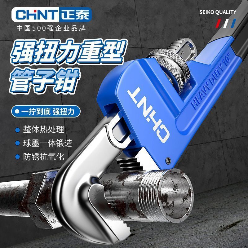 Chint 工業用グレードのパイププライヤーレンチユニバーサルパイププライヤー水道管プライヤー小型パイプ歯プライヤーアクセサリー床暖房パイプスレッド喉プライヤー|undefined
