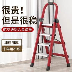 メーカー推奨はしご家庭用折り畳み室内多機能アルミ合金ペダル人字ステップ安全に階段を厚くする