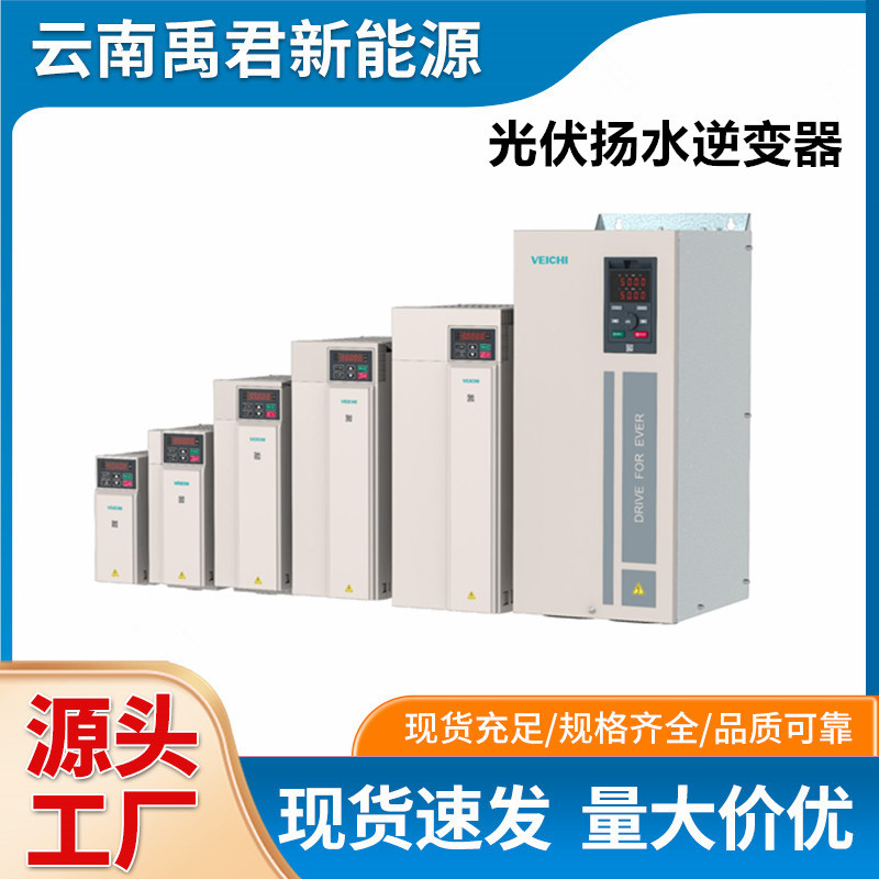 光伏扬水逆变器厂家供应中东热销30KW SI23-D5-030G-A