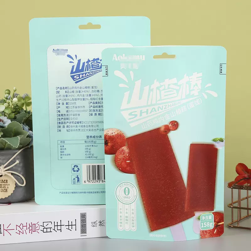 工厂印刷真空食品包装袋复合卷膜自封自立袋山楂棒零食自封铝箔袋