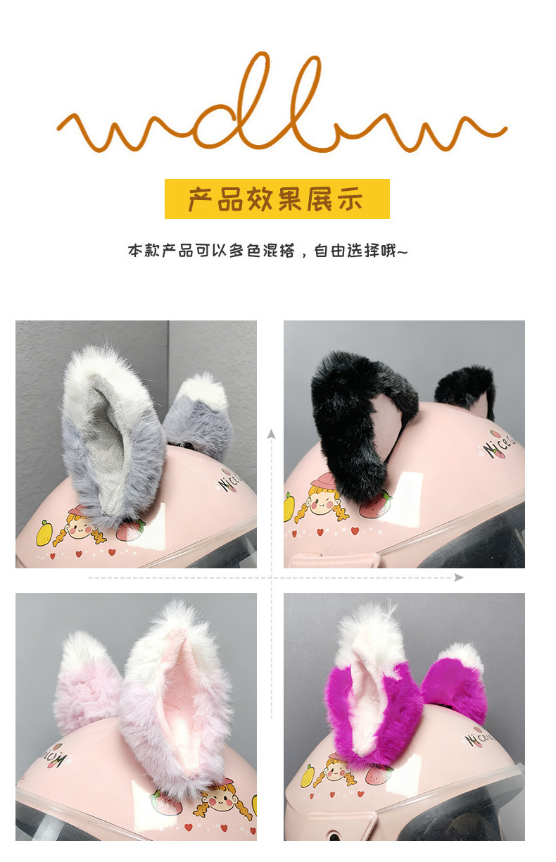 Ski Helmet Decoration Handmade Color Matching Plush Cat Ear Decoration Electric Vehicle Motorcycle Helmet Universal Accessories