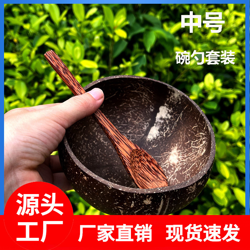 Hainan coconut bowl natural coconut spoon Vietnam coconut shell bowl set yogurt bowl salad bowl ice cream bowl Wooden Bowl Hainan coconut bowl natural coconut spoon Vietnam coconut shell bowl set yogurt bowl salad bowl ice cream bowl Wooden Bowl