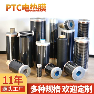 PTC电热膜家用石墨烯电地暖工程发热膜地暖发热片按需定可调温