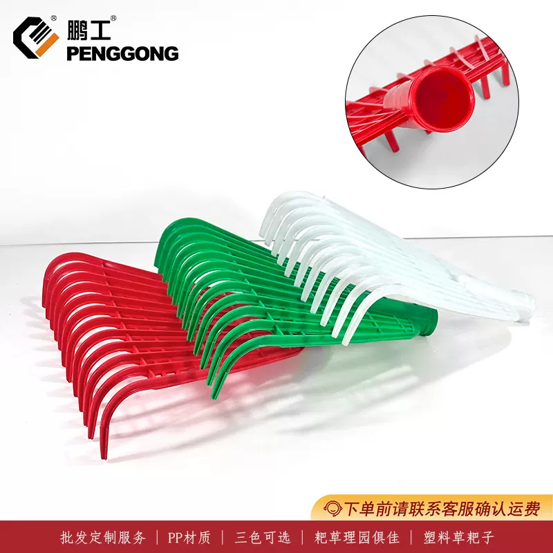 12齿塑料草耙子农用搂草胶耙子晒麦子神器塑料耙子园林园艺工具耙