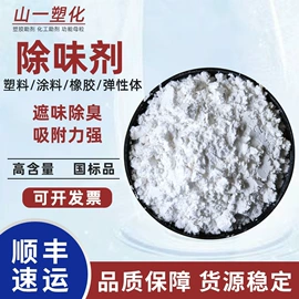 光稳定剂;功能性母料;合成材料助剂