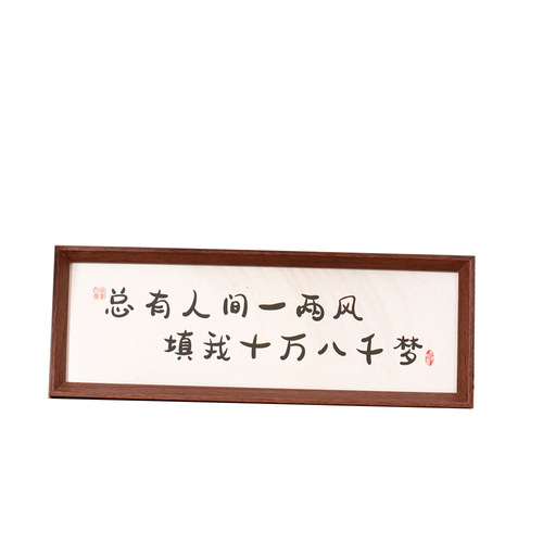 New Chinese Style Calligraphy Wooden Picture Frame with Festive Atmosphere, Horizontal Text and Painting Frame, Living Room Entrance Hallway Entry Decorative Piece