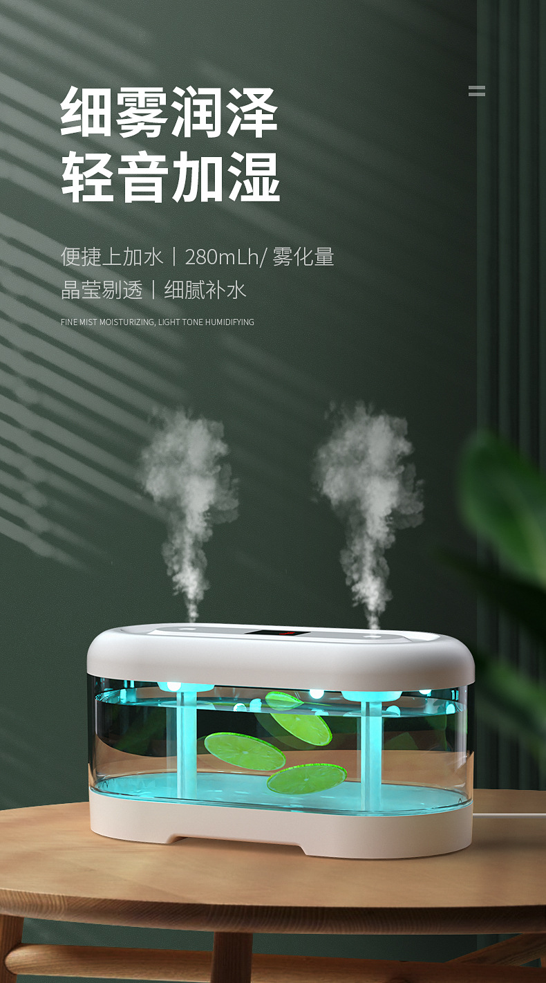 白色加湿器_01