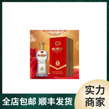 剑南JNVIP 总厂生产 52度书本盒红色送礼 纯粮酿造白酒整箱批发