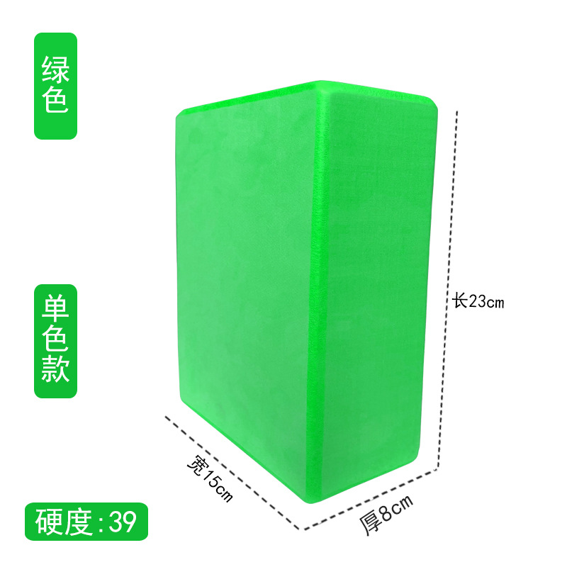 Venta directa de fábrica de alta densidad niños danza ladrillo EVA yoga ladrillo yoga accesorios de yoga danza fitness entrega de una sola pieza