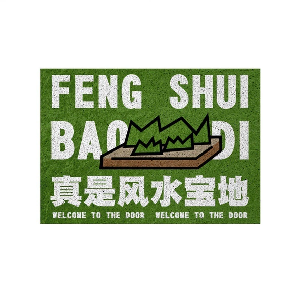 [WW-风水宝地丝圈-9]