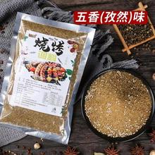 炸串烧烤料套撒料孜然粉椒盐粉辣椒面烤肉蘸料调料批发家用