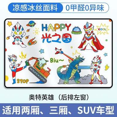 Car curtains | Baby Sun Protection and Heat - ultraman-hero-back-row-left-1-piece-upgraded-strong-magnet-vinyl-heat-insulation
