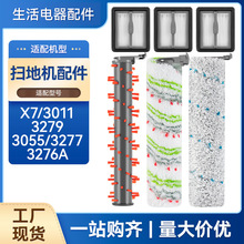 ����Bissell��ʤX7/3011/3279/3055/3277ϴ�ػ������ˢ�����Ĳ�