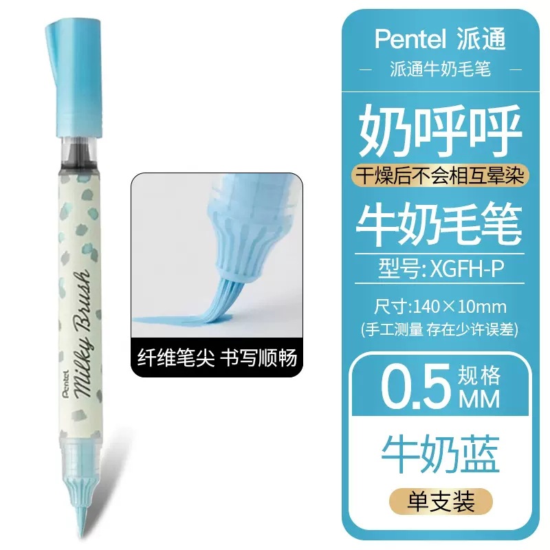 Japón Pentel Pitong leche nuevo color mariposa escritura cepillo lechoso portátil escritura científica cepillo tarjeta de felicitación pintura