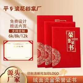 奖状、证书;档案盒;文件夹