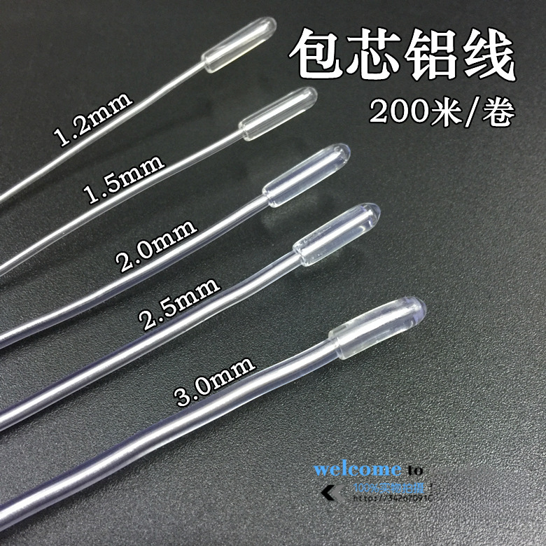 包芯铝线造型鱼骨包胶透明定型铝线辅料服装帽子旗袍骨架定型丝