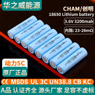CHAM����18650�늳�3200mAh����5C늄ӹ���܇ե֭�C�L�ȳ��늳�