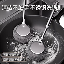 长柄不锈钢锅刷厨房专用清洁刷洗锅碗长柄钢丝球刷厨房小工具套装