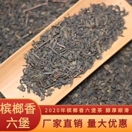 黑茶;再加工茶