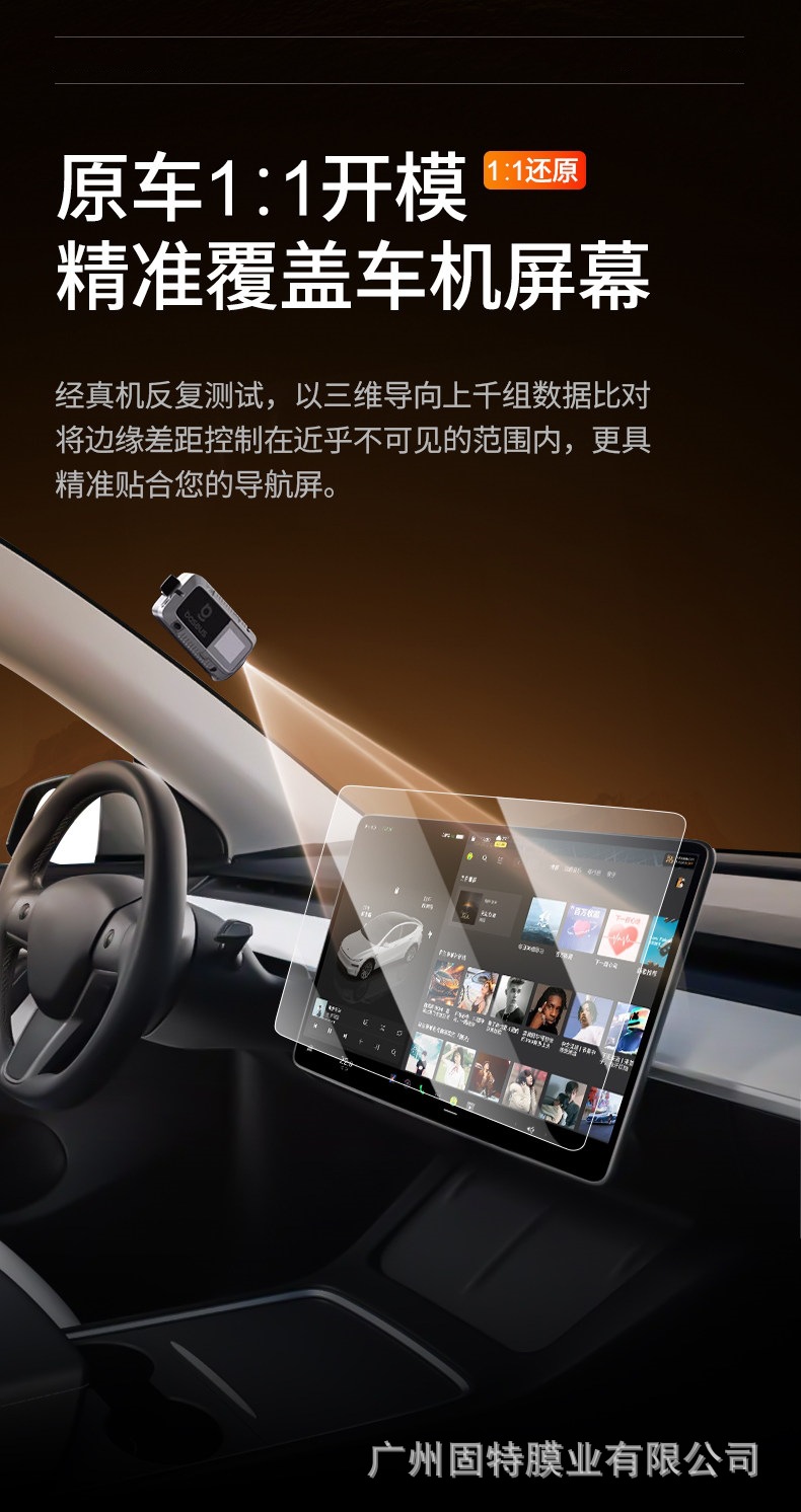 25 Models of Tesla's New Model Y/3 Central Control Screen Tempered Film Navigation Dust-Free Display Interior Modification
