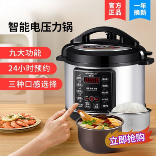 Intelligent Electric Pressure Cooker Household 2.5L4L5L6L Electric Fully Automatic Multi-Function Pressure Cooker Rice Cooker Factory Direct Sale