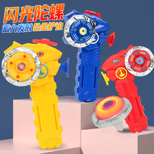 Children's Gyro Toy Dinosaur Pull Wire Launcher Alloy Luminous Rotating Gyro Pair Battle Disk Boy 3-6-10