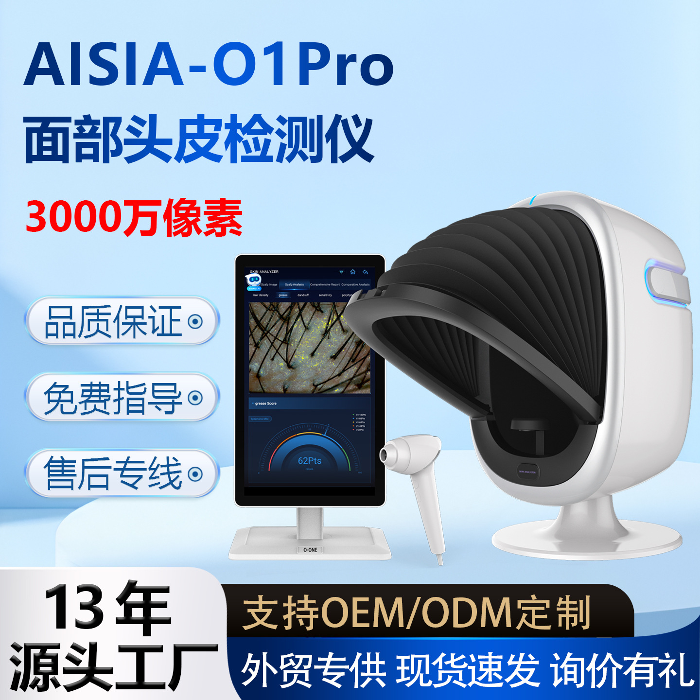 Inventario al por mayor AISIA O1pro detector inteligente de piel facial cuero cabelludo todo en uno instrumento de belleza