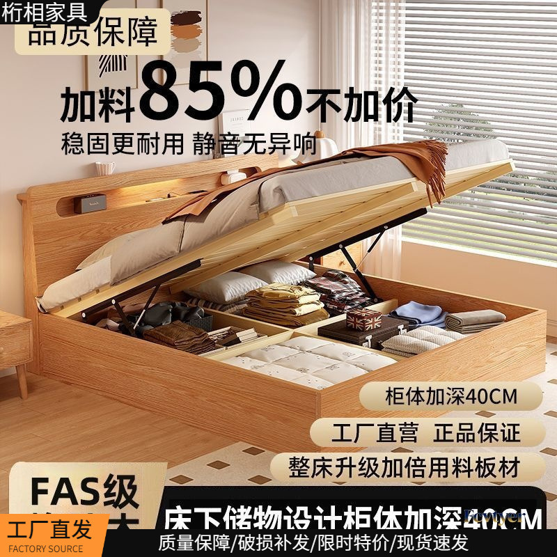 Natural Wood Style Hydraulic Storage Bed, Large Capacity Partitioned Storage Double Bed for Small Apartments, Bed with Lighted Headboard Storage Box Natural Wood Style Hydraulic Storage Bed, Large Capacity Partitioned Storage Double Bed for Small Apartments, Bed with Lighted Headboard Storage Box