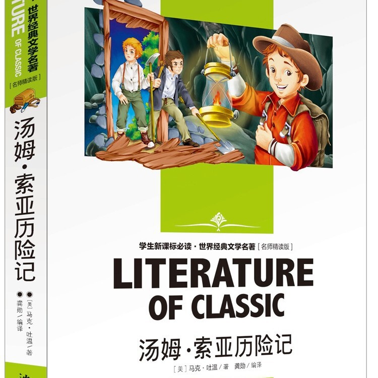 全冊の世界の経典の文学の書籍の精読版の卸売りのフルセットの2色は2色を読んで鑑賞します。|undefined