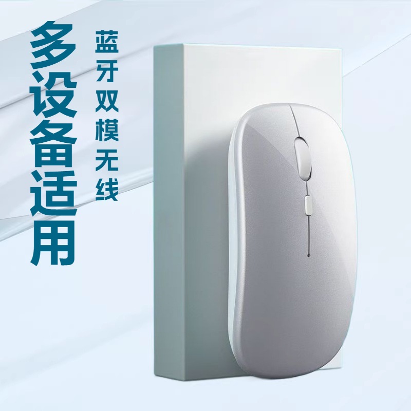 Qinlang Smart for Apple Huawei Tablet Desktop Rechargeable Mouse Bluetooth Dual-Mode Wireless Silent Mouse