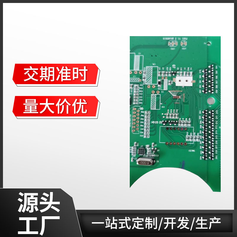 SMT贴片样品批量制造 加工控制板电路板pcb线路板控制板插件焊接
