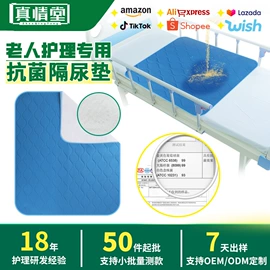 褥疮垫/护理垫（器械）;医用护具;关节护理（械字号）