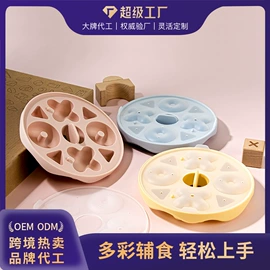 喂养餐具;牙胶;蛋糕模