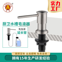 工厂生产不锈钢水槽皂液器 厨卫按压洗洁精分装器  500ML塑料瓶