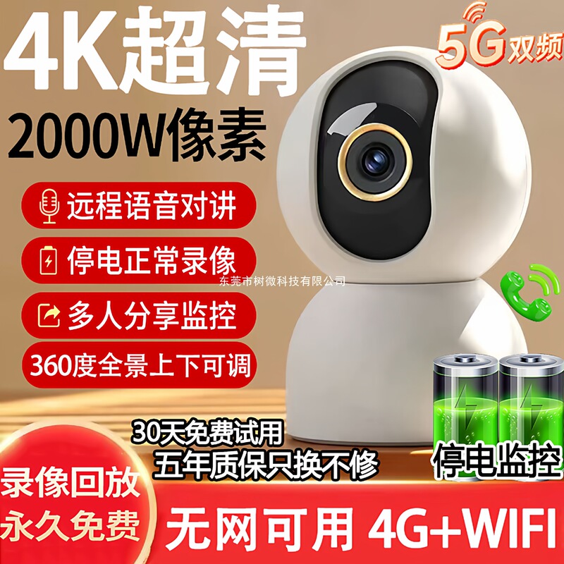 Monitoring Smart Camera Indoor Home Mobile Phone Remote High-Definition 360-Degree Two-Way Video Camera Without Blind Spots Monitoring Smart Camera Indoor Home Mobile Phone Remote High-Definition 360-Degree Two-Way Video Camera Without Blind Spots