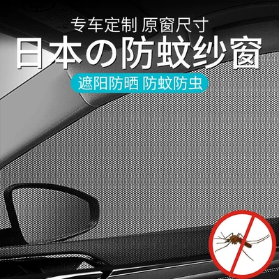 Curtain Car Window Mosquito Net | Car curtains