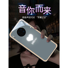 适用祖母绿爱心华为mate60Pro手机壳nova987se来电发光p405060潮