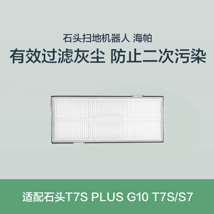 主图石头海帕