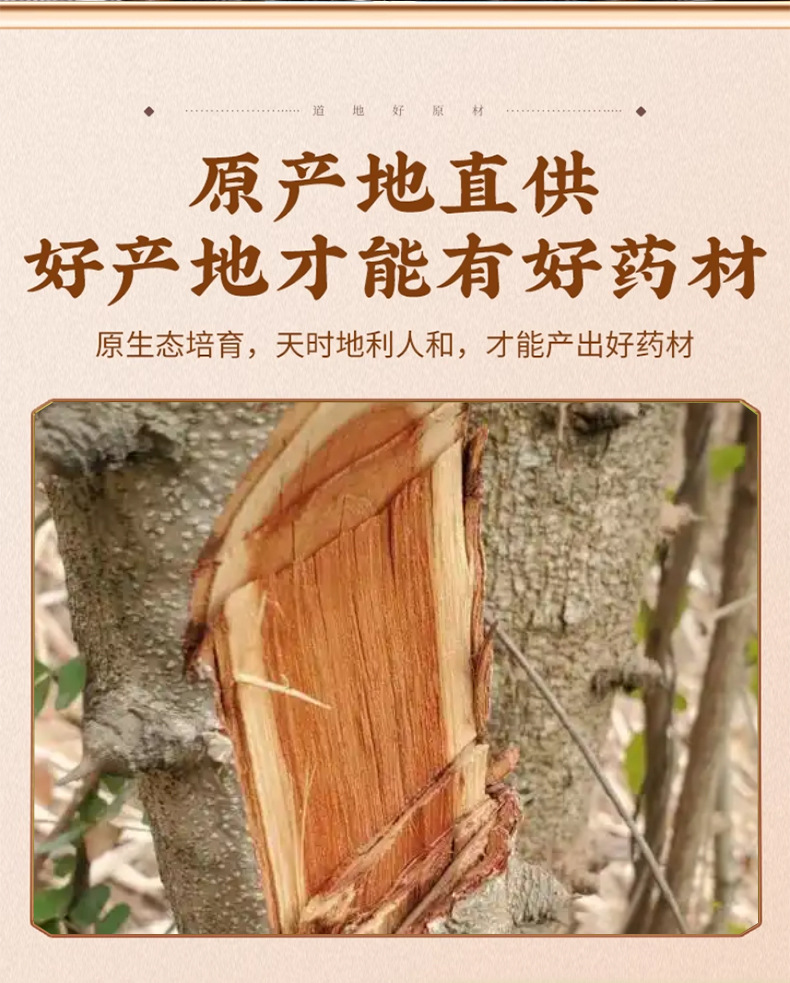 Sappan Wood Su Mu 苏木 Dried Herb Slices Natural Dye and Decoction Herb 500g key features